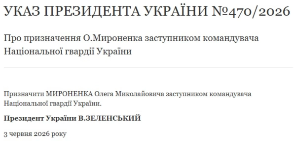 Зеленський змінив заступника командувача НГУ: хто такий Мироненко 6