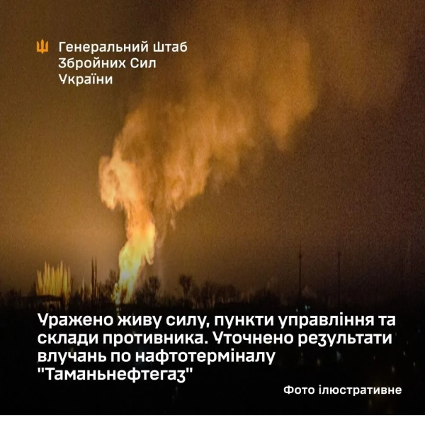 ЗСУ завдали удару по пунктах управління та складах ворога
