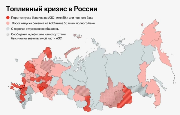 Наслідки дефіциту пального: 50+ регіонів рф і України під ударом 2