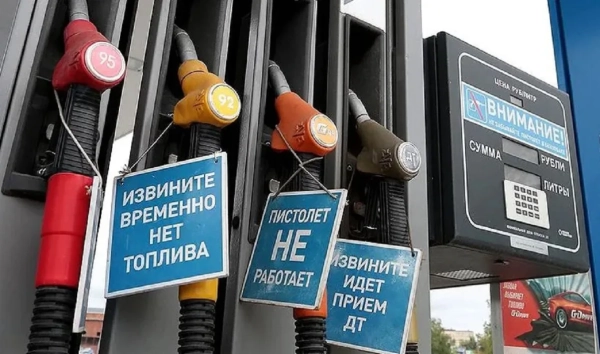 Паливна криза в РФ: продаж пального обмежили