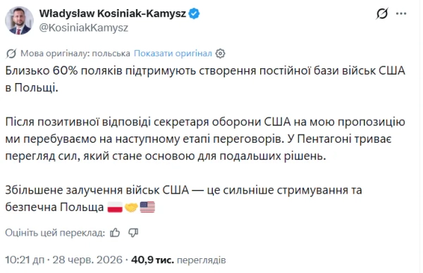 Постійна база США в Польщі: переговори на новому етапі