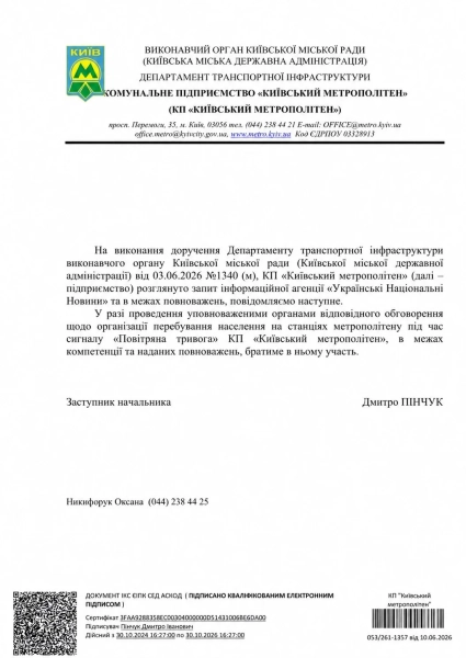 Метро: матраци, намети під час тривог – відповідь КМДА 10 Метро: матраци, намети під час тривог – відповідь КМДА 8