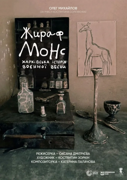Куди піти у Києві 6-7 червня: афіша подій 9