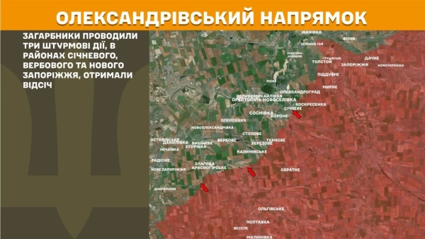 221 зіткнення, 261 авіабомба: Генштаб про ситуацію на фронті 23