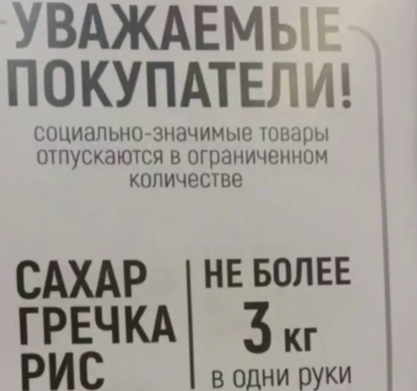 Крим: зникають продукти. Початок продовольчої кризи?