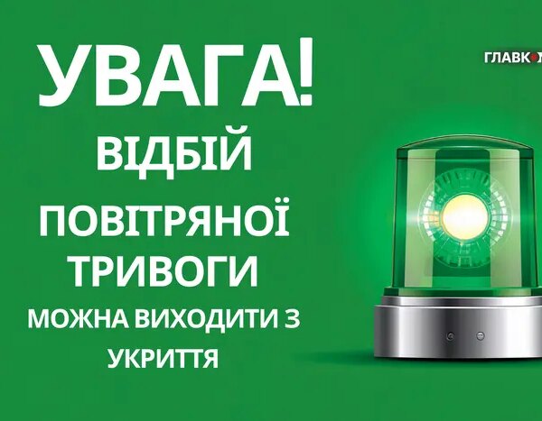 Тривога в Києві: 45 хвилин небезпеки