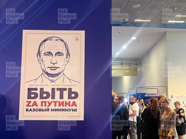"Єдина Росія" - партія Путіна: офіційно названо першу п'ятірку. 2