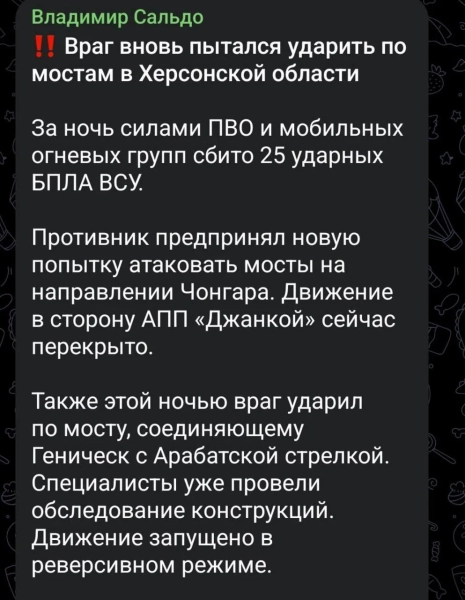 Чонгарський міст під ударом: рух перекрито, окупанти заявили про обстріл 2