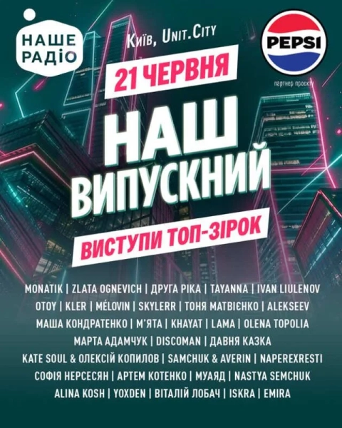 Афіша Києва: вихідні 20-21 червня 11 Афіша Києва: вихідні 20-21 червня 9