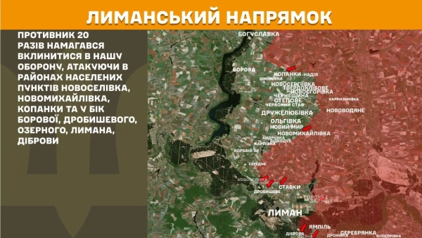 221 зіткнення, 261 авіабомба: Генштаб про ситуацію на фронті 18