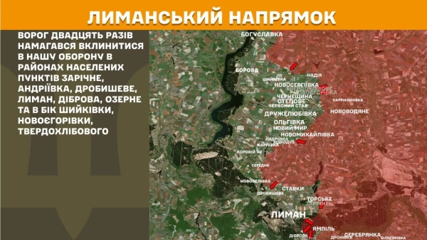 На фронті 237 боєзіткнень: найгарячіші напрямки – Генштаб 16 Лиманський напрямок