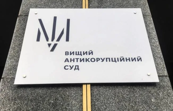 ВАКС отримає нове приміщення: деталі від Свириденка