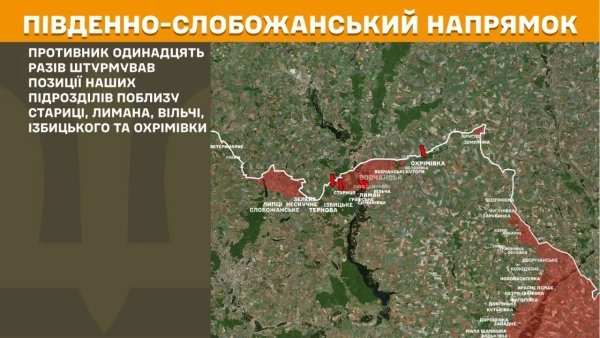Фронт: 279 боїв, 43 на Покровському напрямку. Генштаб 14