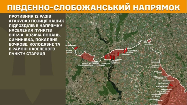 221 зіткнення, 261 авіабомба: Генштаб про ситуацію на фронті 16