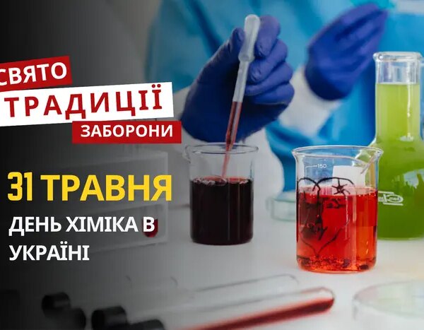 31 травня 2026: свята, традиції, заборони дня