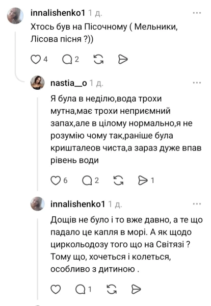 Висип на Шацьких озерах: що сталось на популярному курорті 10