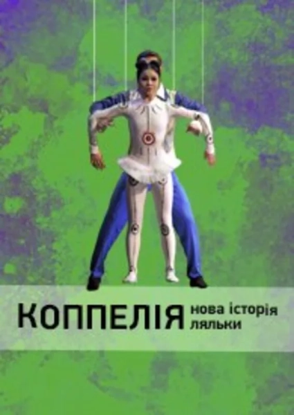 Афіша Києва: вихідні 20-21 червня 13 Афіша Києва: вихідні 20-21 червня 11