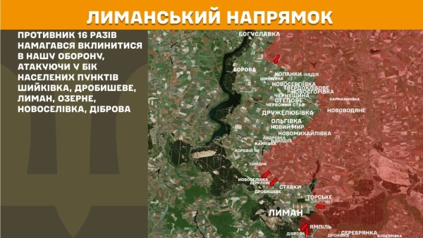 232 зіткнення: ЗСУ відбивають атаки ворога 18