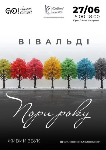 Київ: куди піти на вихідні 27-28 червня 12