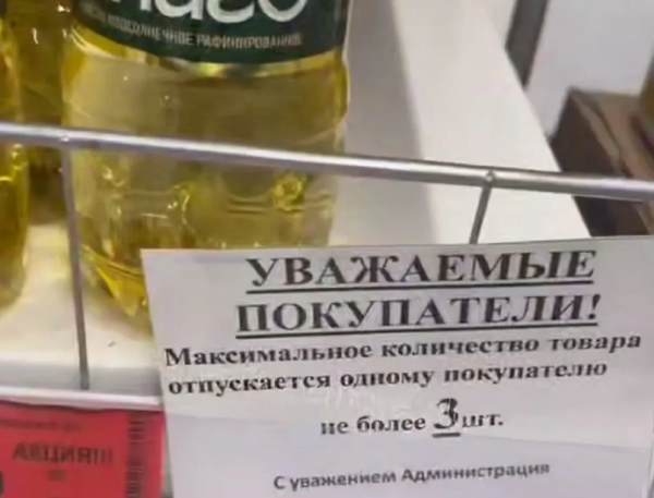 Севастополь: жорсткі обмеження на продаж продуктів