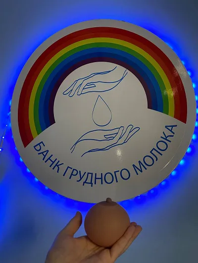 Банк грудного молока: як працює у столичному перинатальному центрі 11