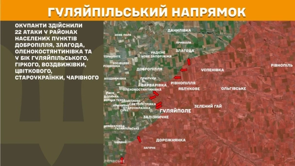 221 зіткнення, 261 авіабомба: Генштаб про ситуацію на фронті 24