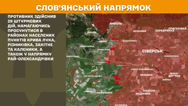 На фронті 256 боєзіткнень: ворог найактивніший на Покровському напрямку 17