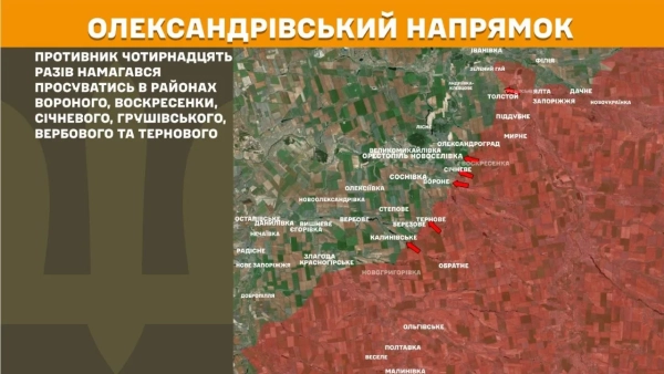 Фронт: 279 боїв, 43 на Покровському напрямку. Генштаб 21