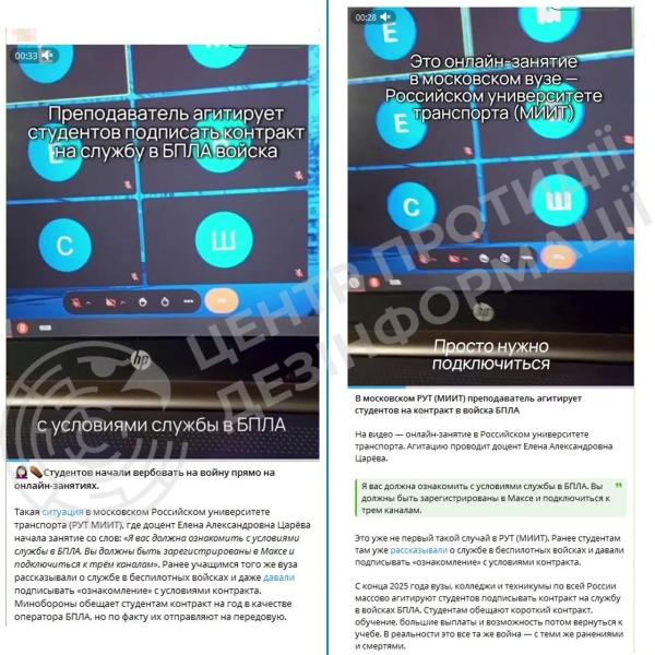 Російських студентів вербують в оператори БПЛА на онлайн-лекціях
