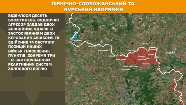 На фронті 256 боєзіткнень: ворог найактивніший на Покровському напрямку 13