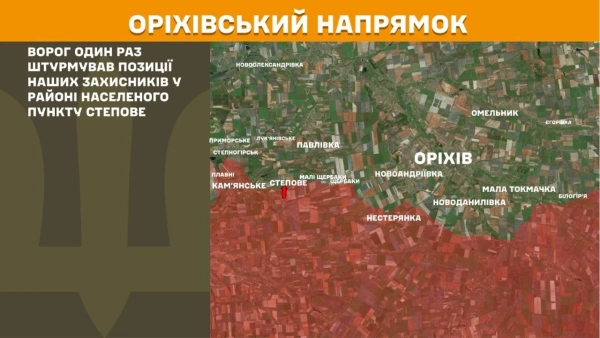Штурми та бої: 240 зіткнень, 38 на Гуляйпільщині 25 Штурми та бої: 240 зіткнень, 38 на Гуляйпільщині 23