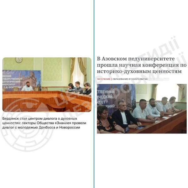 Росія перетворює вчителів на окупованих територіях у пропагандистів 2