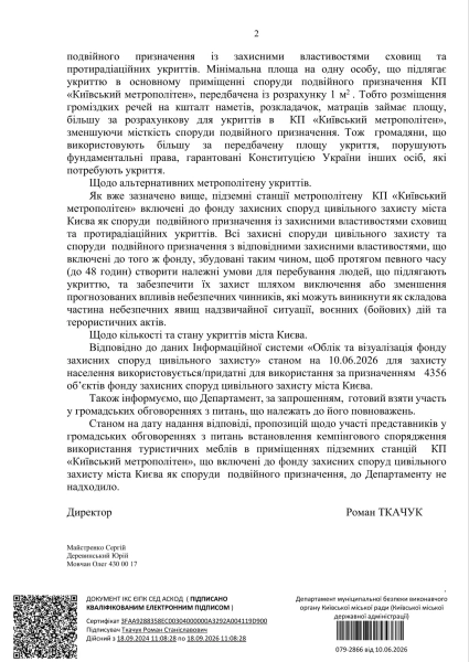 Метро: матраци, намети під час тривог – відповідь КМДА 9 Метро: матраци, намети під час тривог – відповідь КМДА 7