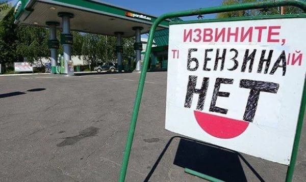 Севастополь: дефіцит пального через зрив поставок
