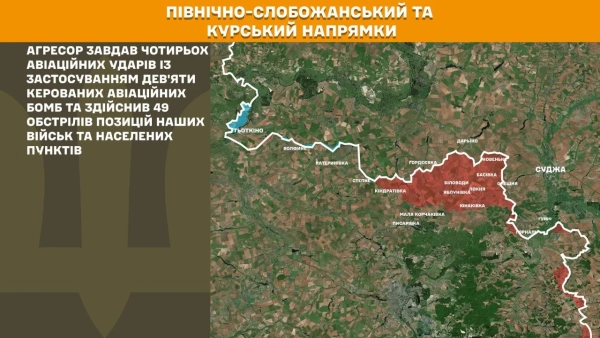На фронті 237 боєзіткнень: найгарячіші напрямки – Генштаб