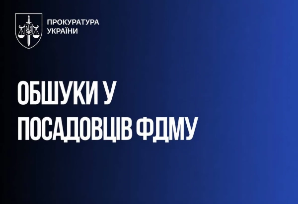 ТРЦ Ocean Plaza: обшуки у ФДМУ щодо заниження ціни