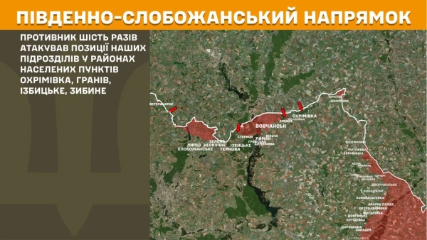 На фронті 237 боєзіткнень: найгарячіші напрямки – Генштаб 14 Південно-Слобожанський напрямок