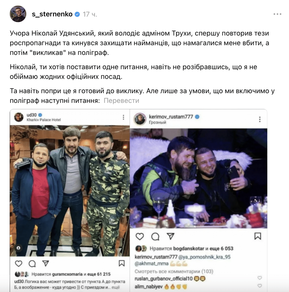 Николай Удянский, Qmall и покупка «Трухи»: история, которая похожа на МММ 7