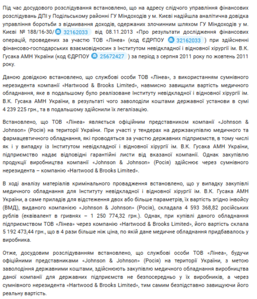 МЕДИЧНИЙ АФЕРИСТ У ГРОМАДЯНСЬКІЙ МАНТІЇ: ВЛАДИСЛАВ СМІРНОВ, ТЕНДЕРНІ МІЛЬЙОНИ ТА БРУДНА ГРА ЗА СТОЛИЧНИЙ ПЕРИНАТАЛЬНИЙ ЦЕНТР 3 МЕДИЧНИЙ АФЕРИСТ У ГРОМАДЯНСЬКІЙ МАНТІЇ: ВЛАДИСЛАВ СМІРНОВ, ТЕНДЕРНІ МІЛЬЙОНИ ТА БРУДНА ГРА ЗА СТОЛИЧНИЙ ПЕРИНАТАЛЬНИЙ ЦЕНТР 3