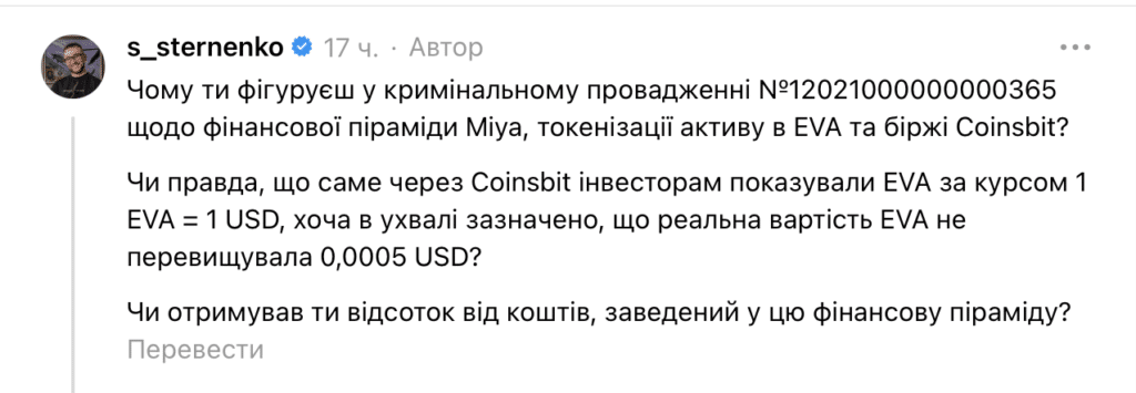 Николай Удянский, Qmall и покупка «Трухи»: история, которая похожа на МММ 8