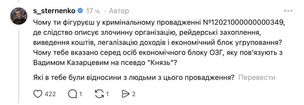 Николай Удянский, Qmall и покупка «Трухи»: история, которая похожа на МММ 9