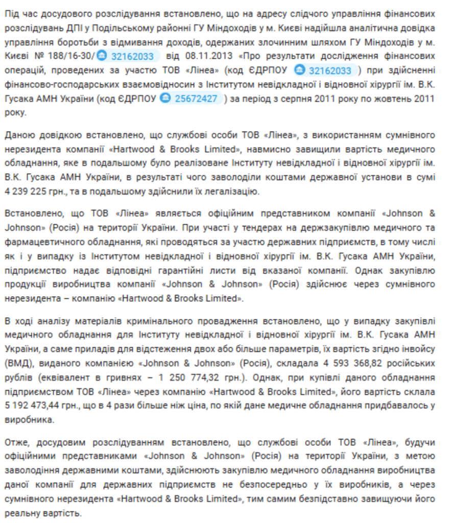 ВЛАДИСЛАВ СМІРНОВ, «ОНКОМЕДІКА» ТА ПЕРИНАТАЛЬНИЙ ЦЕНТР: ФАКТИ З PROZORRO, ПИТАННЯ БЕЗ ВІДПОВІДЕЙ І КОНФЛІКТ ІНТЕРЕСІВ 7 ВЛАДИСЛАВ СМІРНОВ, «ОНКОМЕДІКА» ТА ПЕРИНАТАЛЬНИЙ ЦЕНТР: ФАКТИ З PROZORRO, ПИТАННЯ БЕЗ ВІДПОВІДЕЙ І КОНФЛІКТ ІНТЕРЕСІВ 7