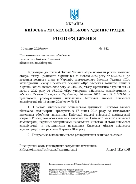 Ткачов очолить КМВА: подробиці призначення 2