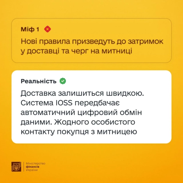 Нові податки на посилки: уряд розкрив деталі реформи 11