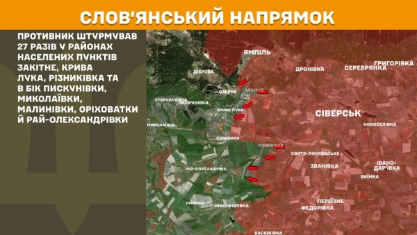 На фронті: 219 бойових зіткнень за добу 17