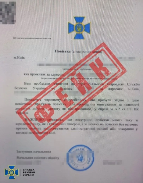 СБУ: Як росія вербує українців та як уникнути пастки 10 СБУ: Як росія вербує українців та як уникнути пастки 8