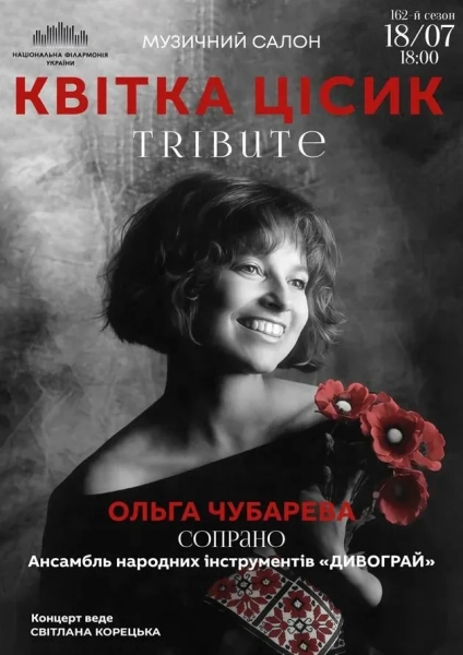 Афіша Києва: куди сходити 18-19 липня 13