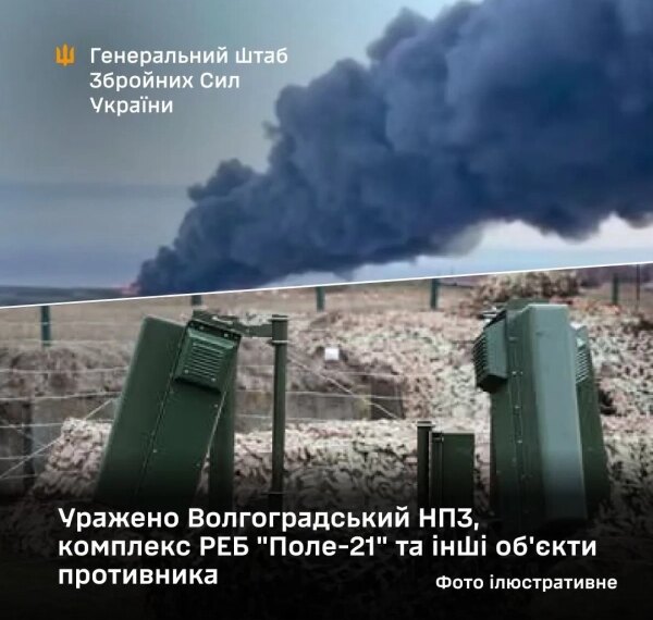 Генштаб: удар по складах боєприпасів у Криму та НПЗ РФ