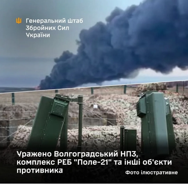 Генштаб: удар по складах боєприпасів у Криму та НПЗ РФ