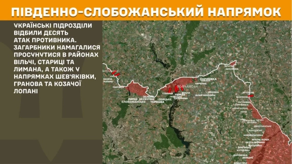 253 бої на фронті: Покровський напрямок найгарячіший 13